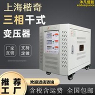 SG三相干式隔離變壓器380V變220V208v110升200V400V480V660V