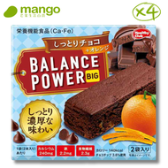 濱田BALANCE POWER BIG 能量棒餅乾- 朱古力橙味 (4盒)(低熱量, 穀物棒 ) BBD:2027/03/16
