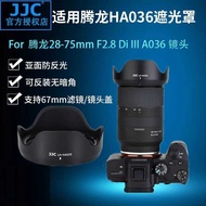 Suitable for Tamron HA036 Hood Tamron 17-70mm f/2.8 B070 28-75mm F2.8 A036 18-3mm B061 Full-Frame Le