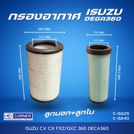 Air Filter ISUZU DEGA360 CV CX FXF/GXZ CORNER Brand