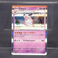 EX+/EX Wigglytuff 072/190 Holo Pokemon Card TCG Japanese
