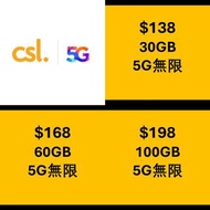 🔴 ⚡️7月快閃 ⚡️ CSL 5G 手機上台轉台優惠 💥加送大灣區數據💥 PCCW HKT 電訊盈科 香港電訊 1010 非 SmarTone 數碼通 3HK CMHK 中國移動