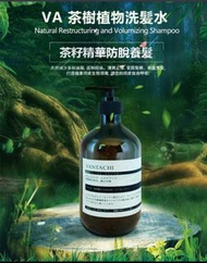 VANTACHI 茶籽植物精華洗頭水 530mL(原版及清涼薄荷)（長期有貨）