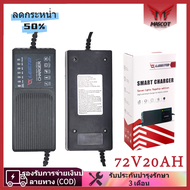 Mascot เครื่องชาร์จแบตเตอรี่ตะกั่ว-กรด เครื่องชาร์จแบตเตอรี่จักรยานไฟฟ้า ยานยนต์ไฟฟ้าสามล้อสำหรับผู้