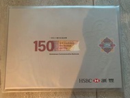 匯豐150週年紀念鈔
