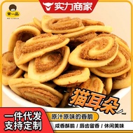 Bulk Food Direct Supply Cat Ear Snacks Old-fashioned Nostalgic Straw Hat Crisp Bulk Snacks Bulk 9.18
