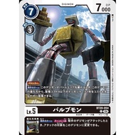 BT20 - Digimon Card - BT20-054