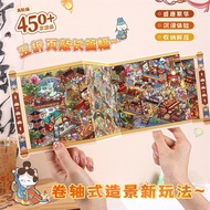 寓见诚品 盛世画卷系列卷轴造景贴纸 华夏盛景国风手账场景拼贴画Eslite Prosperity Picture Scroll Series Scroll Landscape20260202