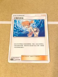 繁中 Pokemon AS5a 小霞 ptcg 寶可夢卡