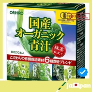 【Direct from Japan】ORIHIRO Domestic Organic Aojiru 30 packets Organic Barley grass Moroheiya Mulberry leaf Kale Mulberry leaf Kale Matcha Organic JAS