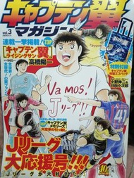 日版 足球小將漫畫