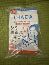 IHADA 防曬粉餅 (現貨)