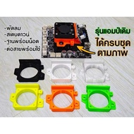 ชุดแต่งพัดลมระบายความร้อน ZK-APTX1_ST21_TB21Q พร้อมใช้งาน