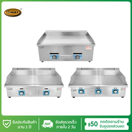 Gmax เตาย่างสเต็ก เตาหน้าเรียบ Steak Griddle Grill รุ่น ZL-Series หน้าร่องผสม เตาย่างแก๊ส