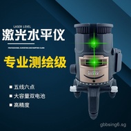 laser level laser2Line3Line5Red Light Green Light Blue Light Infrared Level Projector Strong Light