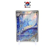 [KR] Dragonair AR 182/165 Korean SV2A 151 Pokemon Card