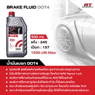 Brembo เบรมโบ้ น้ำมันเบรค น้ำมันเบรก DOT4 / DOT4 LV / DOT 5.1 ขนาด 250 ml / 500 ml / 1 ลิตร Brake Fl
