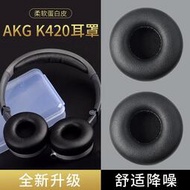 適用愛科技AKG K450耳機海綿k404 k450 K430 q460 Y30 K451 K452 K480NC