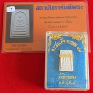 LP Pae Phra Somdej Kanean 87th Birthday Lang Roop Muen Nur Phong Kesorn 2534 龙婆培 崇迪顺德佛 87岁生日小模 花粉圣粉 