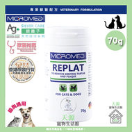 消炎抗菌牙石粉 Replat Tooth Powder 100ml | 貓狗適用 | EXP: Jan 2028