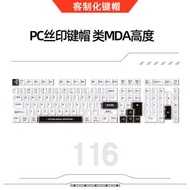 新款116鍵閃回鍵帽透明客制化機械鍵盤 MDA高度ABS小全套個性防水（平行進口）（快遞送貨上門）