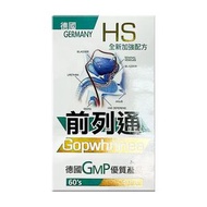 HS - 德國HS 前列通60粒