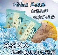 Candy With Brand Hickel and B 1 Tin (12 pcs) 风流 果 一盒12 粒
