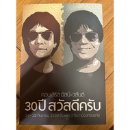 Souvenirs Two Shirts Picks Asanee Wasant 30th Anniversary Concert Hello 24-25 September 2016 Good Co