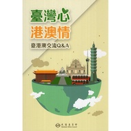 Taiwan Xingang Macau Love: Hong Kong Exchange Q & A (20th Edition) 11101055745 Taaaze Reading Book L