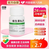 3 boxes vifujia vitamin B6 tablets B vitamin 100 tablets seborrheic dermatitis vitamin B