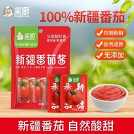 【210gx1bag】Xinjiang Laughing Kitchen Tomato Sauce Bag 0 Fat No Added Home Tomato Sauce Independent S