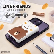Garmma 永橙SANRIO & Line Friends 正版授權 磁吸充電寶 10000 毫安 Magnetic Wireless Battery Pack  磁吸無線行動電源  10000 m