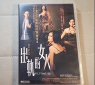 電影 出軌的女人 DVD 夏文汐 陳偉霆 吳家麗
