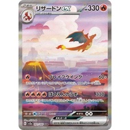Charizard ex SAR 201/165 [sv2a] 151 Pokemon Card Game TCG Single Card Japanese [Direct from Japan]