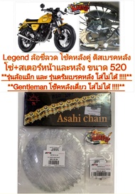 โซ่สเตอร์ GPX LEGEND200/150 ล้อซี่ดิสหลังโช้คหลังคู่ (ใส่รถล้อแม็กซ์หรือดรัมหลังไม่ได้) 520-13-40 GP