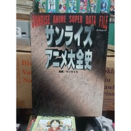 Sunrise Animation Super Data File (Guide Book) / Japanese guide book sunrise animation