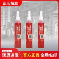 Flange Sealant Anaerobic Glue 518 Metal High Temperature Resistant Henkel Loctite Flat Gearbox locti