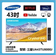 43吋 4k SMART TV 三星UA43TU8000J 電視