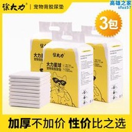 【囤貨裝3包】寵物尿墊加厚吸水涼墊廁所固定尿墊背膠防尿墊