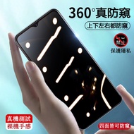 Alcatel9X Anti-peeping Tempered Film Alcatel8X Anti-peeping Film Alcatel7X Film 360 Degree Full Vers
