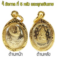 จี้เสด็จพ่อ ร.5 จี้ รัชกาล ที่ 5 พระสมเด็จ ร.5 หลังพระพุทธชินราช  Thai Amulet หุ้มเศษทองคำ  รุ่น GJ-