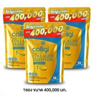 [3 ถุง][ถุงใหญ่ 400 g.] Amado Colligi Collagen TriPeptide + Vitamin C อมาโด้ คอลลิจิ คอลลาเจน