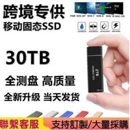 高速SSD固態隨身硬碟  12TB   30TB   60TB  120TB高速行動硬碟 移動硬盤