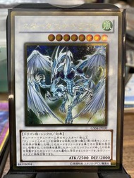 遊戲王 星塵龍 GS04-JP009 金邊閃