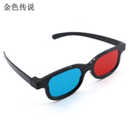 Red Blue 3D Glasses for Mobile TV Computer Projector Universal Left Right Format Physical Stereo Gla