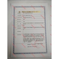 Baoyuantang Medical Gel Shoulder Period Inflammation Arthritis Cervical Spine Lumbar Disc Protrusion