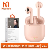 Mcdodo麥多多台灣官方 TWS真無線藍芽耳機藍牙耳機運動無線充電 v5.0 通用 動感系列 玫瑰粉