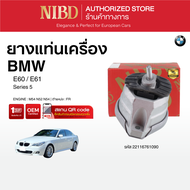 ยางแท่นเครื่อง BMW   Series 5 E60 E61  (แสกน QR Codeก่อนแกะกล่อง)