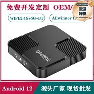 g96max h618安卓電視機頂盒 全志h618晶片 安卓12 雙wifi