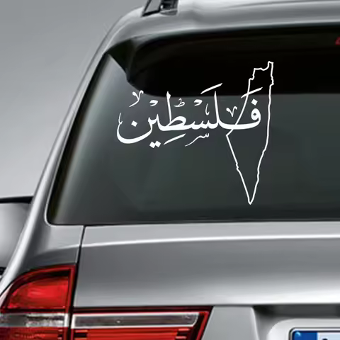 Car Stickers New Design Personality Arab Palestine Map Art Sticker Arabic Calligraphy Laptop Decal C